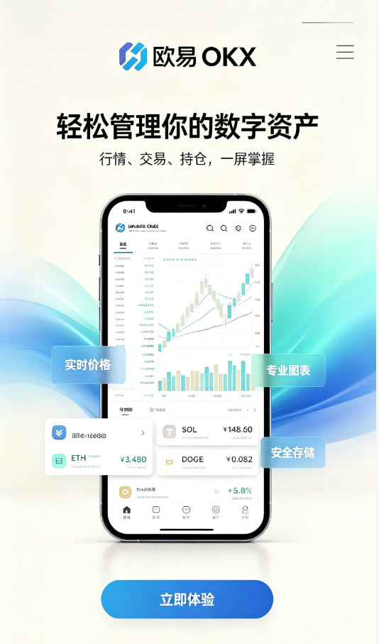 欧交易所APP官方下载交易平台使用心得