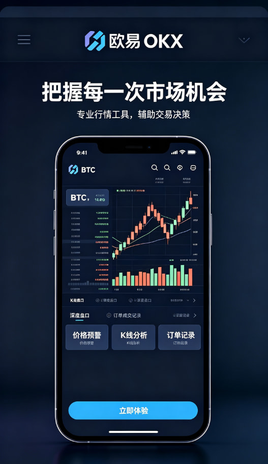 欧交易所APP官方下载智能量化策略